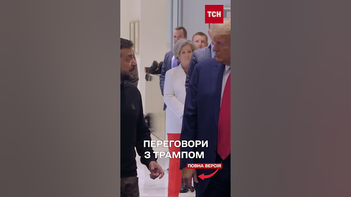 Розмова Трампа і Зеленського: що з ПОСТАВКАМИ ППО
