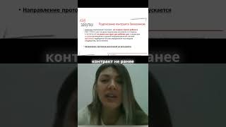 Процесс подписания контракта и обеспечения исполнения #познавательное #закупки #бизнес  #обучение