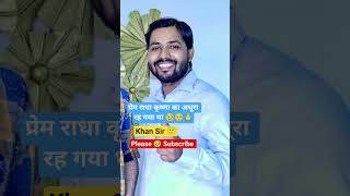 Khan Sir Struggle Your Queries 🥸#StruggleToSuccess​  #MotivationalShorts​  #KhanSirKiKahani​ #viral