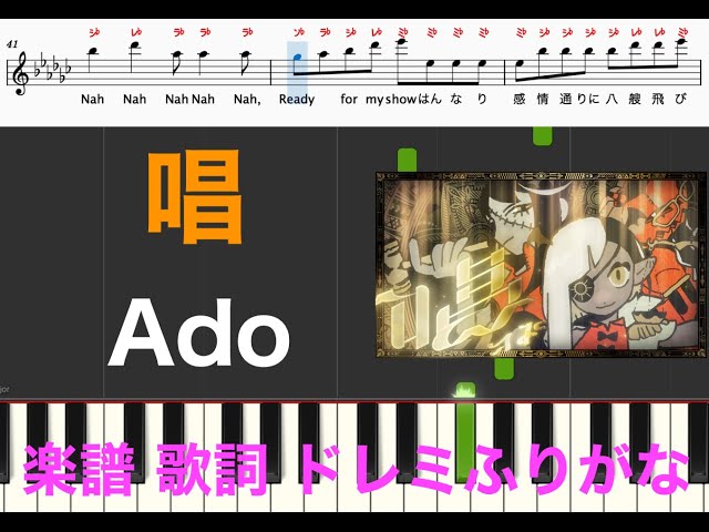 唱Ado