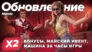 ОБНОВЛЕНИЕ: Майский ивент, акции и новая машина | Majestic Role Play