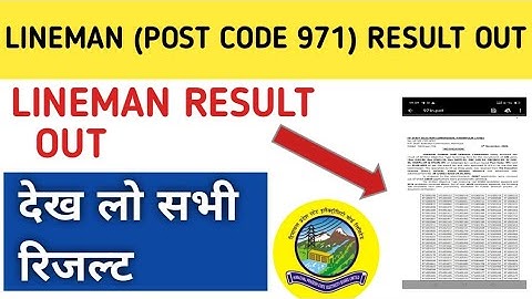 Lineman Results out || Postcode 971 || HPSSC Results || HPSEB Lineman Result Out ||