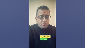 سورة الضحى #قرآن #اكسبلور #قرآن_كريم #voiceeffects #تيك_توك #لايك #ترند