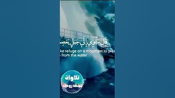 تلاوة خاشعة تبكي القلب 😢 بصوت إسلام صبحي حالات واتس اب قران 😭💚🍃