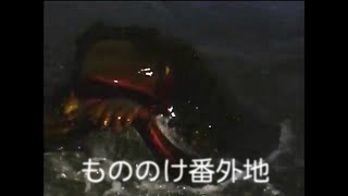 ここはもののけ番外地/たま (Remix feat.初音ミク)