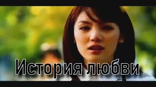 Великая история о великой любви