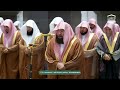 Taraweeh Prayer Sheikh Abdul Rahman Al Sudais In Makkah 19 Ramadan 1447 Haramain Explorer
