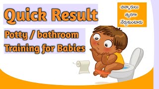 Potty Training For Babies In Telugu | How To Give Potty Training For Babies  in Telugu ammachitkalu