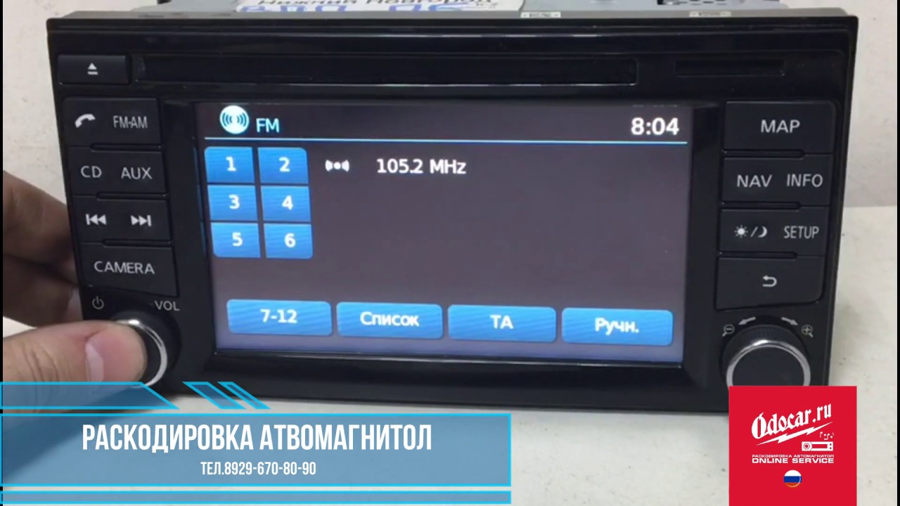 Магнитола nissan connect