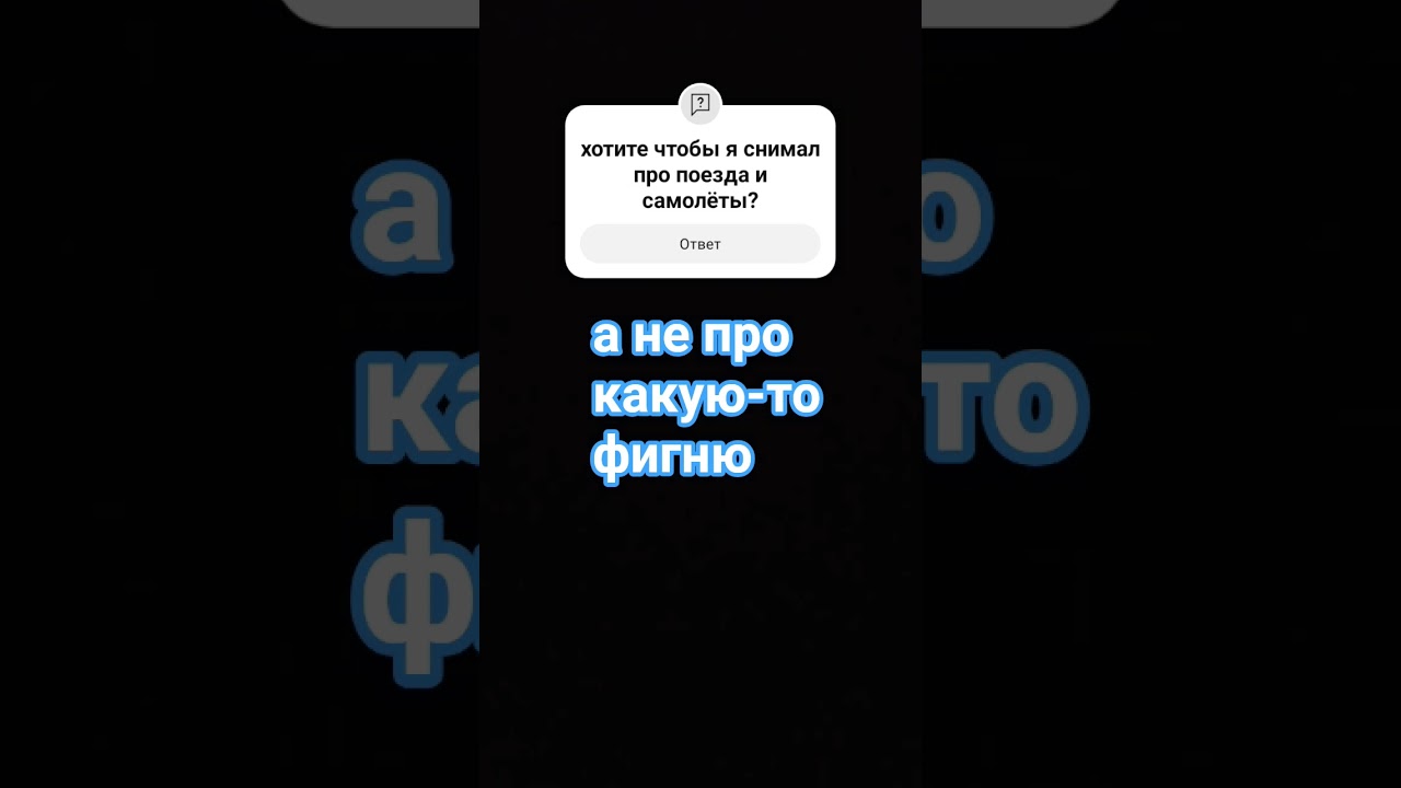 🔥хотите или нет🔥