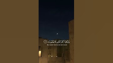 وعد الله لا يخلف الله وعده ولكن اكثر الناس لا يعلمون | القارئ عبدالله الخلف
