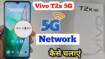 Vivo t2x 5g network setting / vivo t2x me 5g network Kaise laen / vivo t2x me 5g kaise chalaye