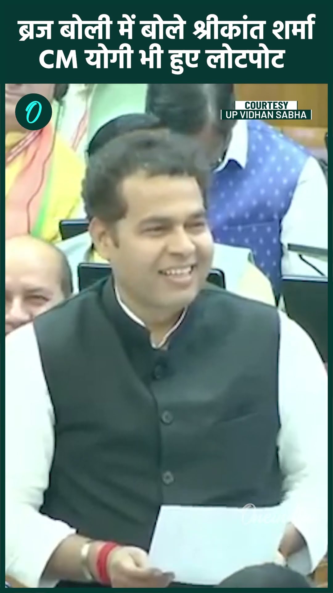 Shrikant Sharma Viral Speech: विधानसभा में BJP विधायक का ब्रज बोली में भाषण | वनइंडिया हिंदी #shorts