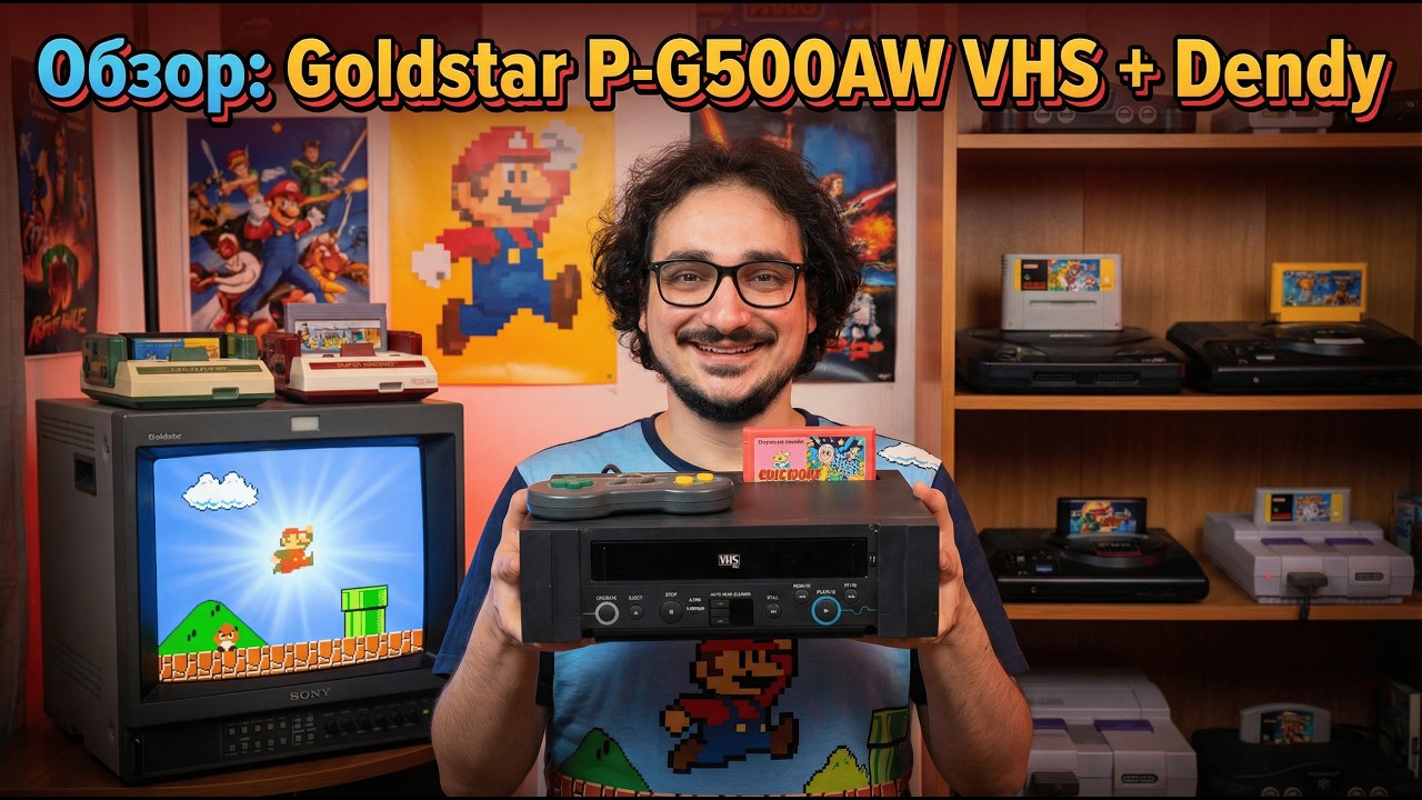 Видак и Денди в одном корпусе — это реально?