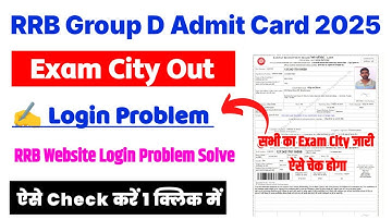 RRB Group D Exam City Kaise Check Kare 2025 Login Problem ?How To Check Group D City Intimation 2025