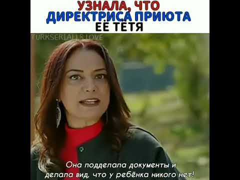 Узнала, что директриса приюта её тётя - YouTube