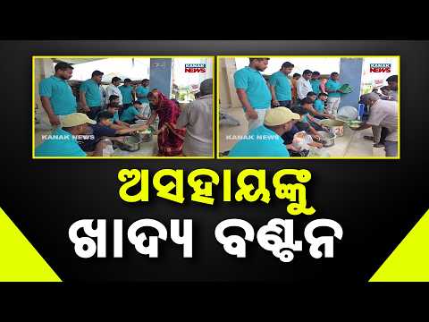 Big Humanity In Ganjam! Sabala Seva Anusthan Feeds Helpless People At Kodala Bus Stand!