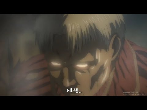 진격의거인4기 7화 갑옷 거인등장