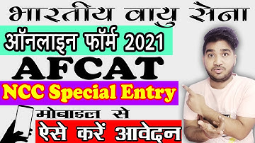 AFCAT 02/2021Online Form Kaise Bhare | How to Fill AFCAT 02/2021 Form | AFCAT 02/2021 Form Apply