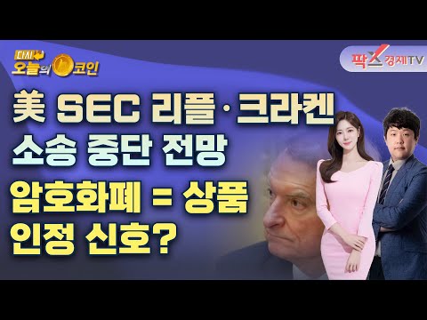 [250220 다시 오늘의 <strong>코인</strong>] (박다희&amp;<strong>amp</strong>;퍼즈)