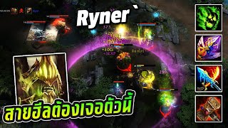 HON MVP Lord Salforis Ryner` 1700+ MMR NM สายฮีลต้องเจอตัวนี้