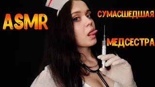 :   [ ]ASMR Roleplay Doctor