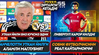 Ман Сити Реал Уйини Олдидан Ливерпул Карор Килди  #realmadird #mancity #tezkor #futbol #mosalah