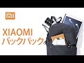 約800円激安Xiaomi 超軽量バックパック―IPX4級防水、折畳み、しわ防止、持ち運び便利