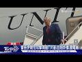 警告伊朗勿襲荷姆茲商船! 川普:敢打就炸橋或發電廠｜TVBS新聞 @TVBSNEWS01