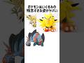 情けねぇ姿なポケモンぬいぐるみたち