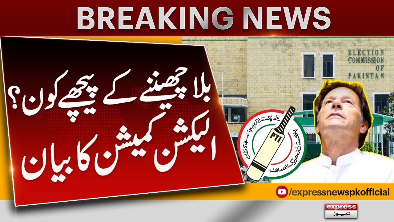 Election Commission's Big Statement | Big News | Express News