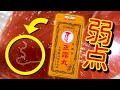 アニサキス に正露丸 効果と使い方を薬剤師が解説