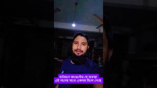 সে তো আসে যায় সে তো আসে যায় #viralshort #ozzyosbourne #hulkhogan #maasranganews