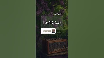 الشيخ محمد صديق المنشاوي رحمه الله | سورة الصف