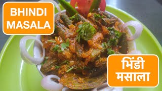 Bhindi Masala | भिंडी मसाला | Mummy's Food Lab | Quick & Easy Bhindi Recipe | Bhindi ki Sabji