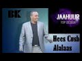 Maxamed Bk Alalaas Ka Baxaya Waa Aroos Hees 2020 Maxamed Bk Alalaas Ka Baxaya Waa Aroos Hees 2020