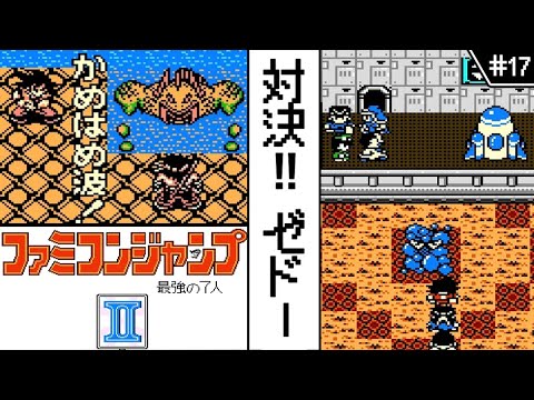 Famicom Jump 2 - Slow Commentary] #17 Showdown! Zedou [Famicom
