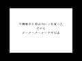 嘉門達夫『青春フォーク替え唄メドレー』歌詞動画