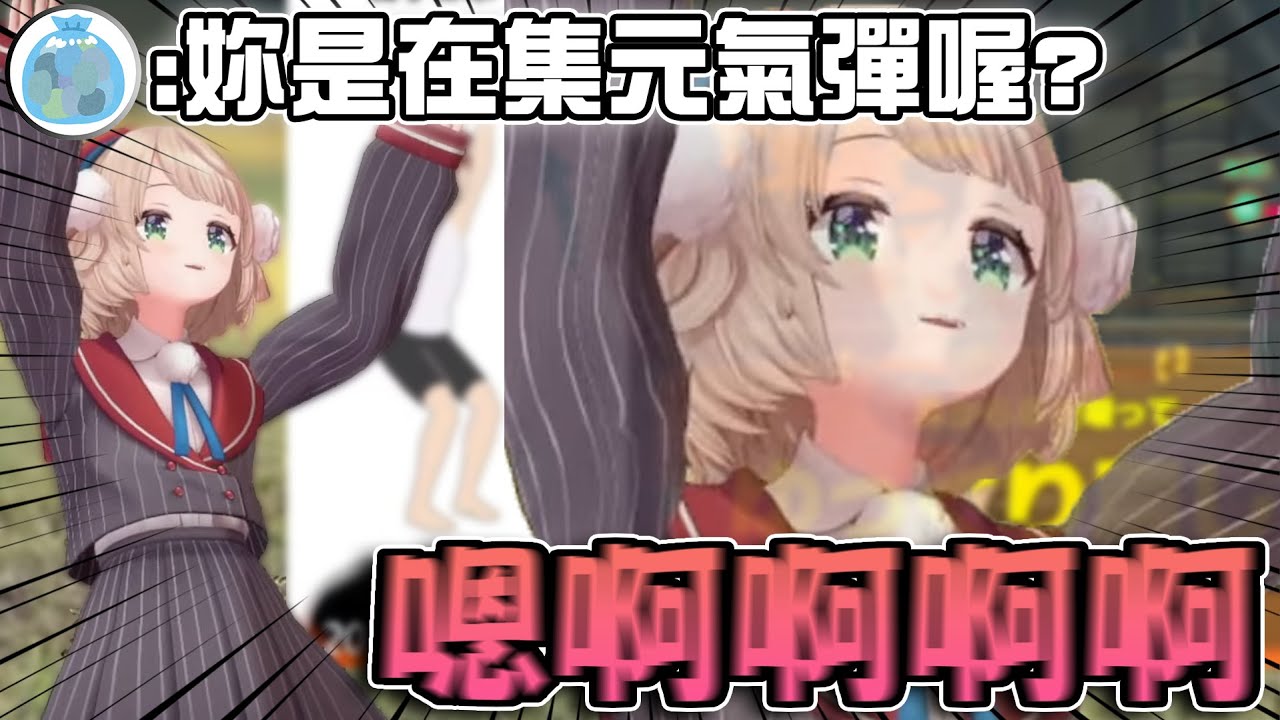 六年只玩了七次健身環的羽衣媽媽 發出各種怪叫被垃圾們嗆爆了www【hololive/vtuber中文精華 しぐれうい】