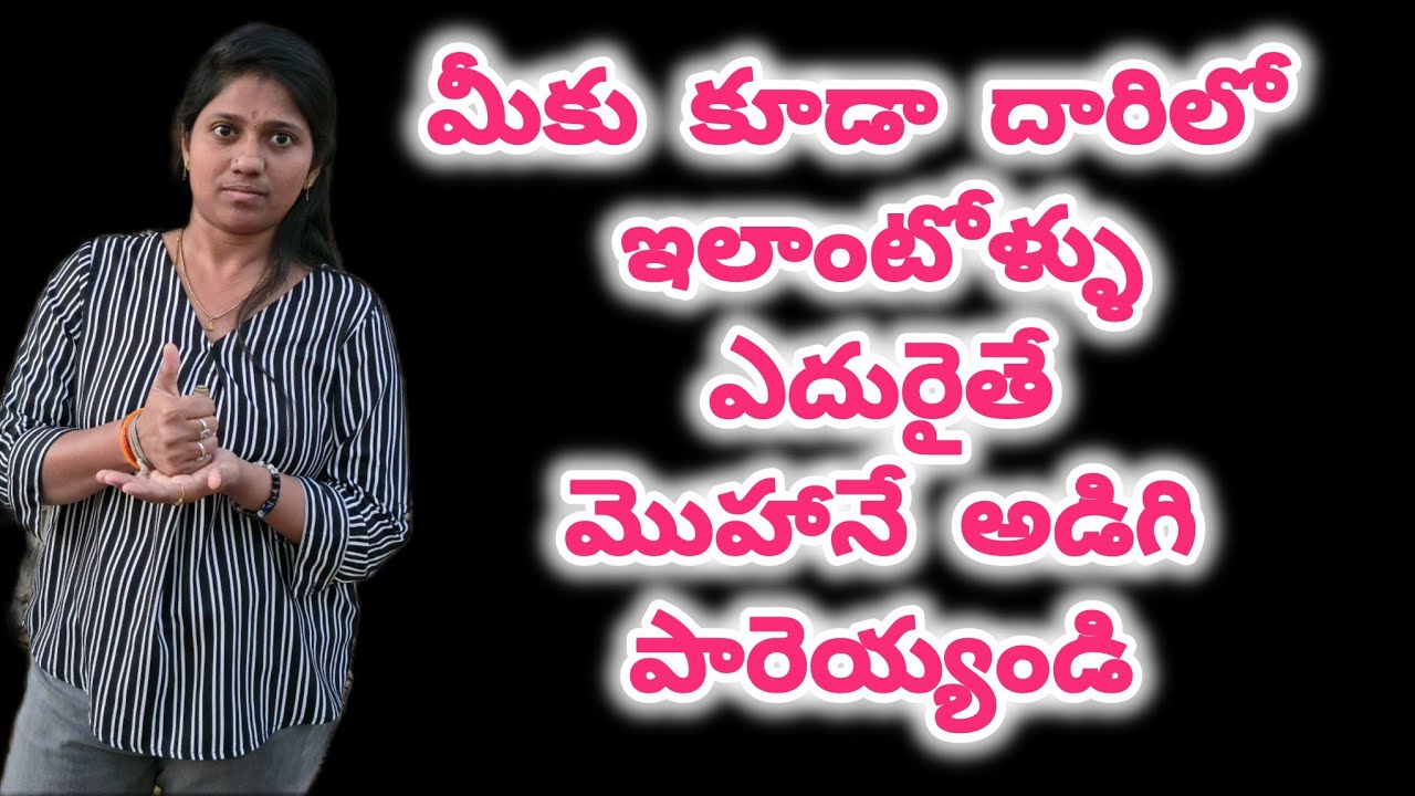 మీకు ఇలాంటి వాళ్ళే ఎదురయ్యారా 