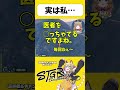 【ストグラ救急隊】実は私…【はがかける/トナカイ/千代田ヨウ】#ストグラ #vtuber #gta #shorts