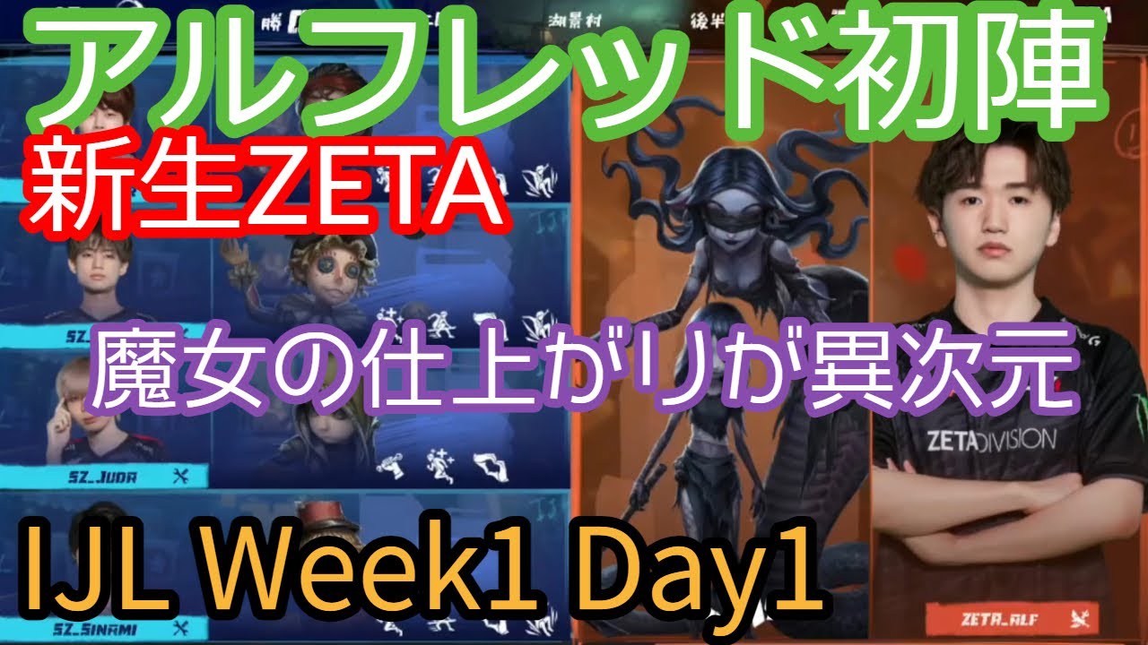 ZETA_Alf】Alfred is on the move!! Keep an eye on the refined