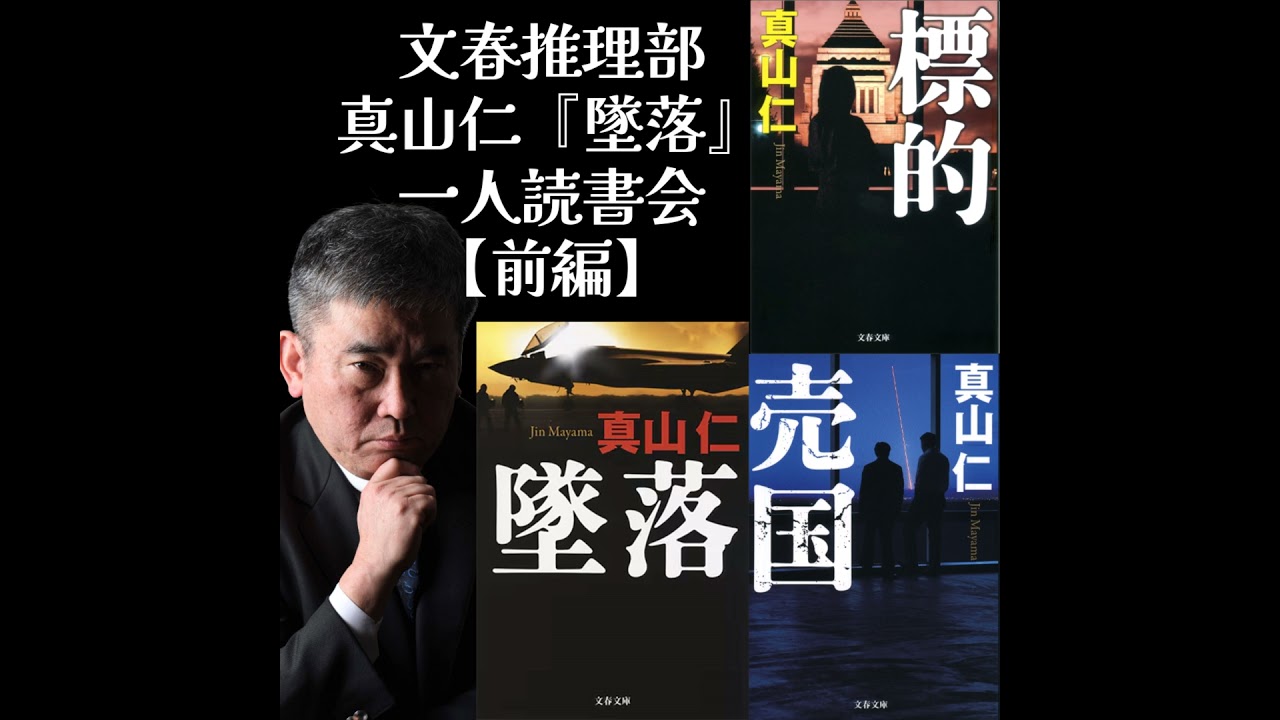 売国 意味