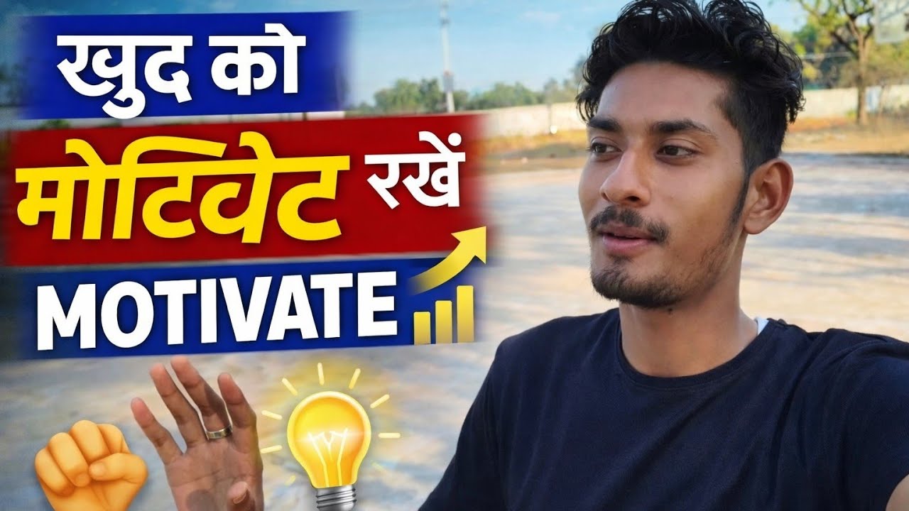 Self Motivation | Stay Motivated Every Day✨