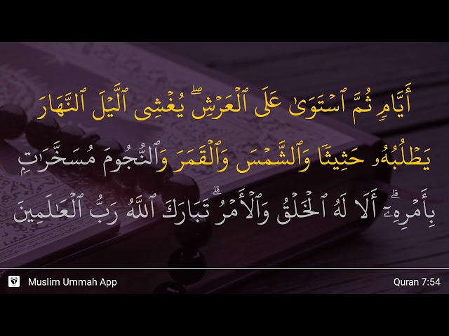 Al-A'raf ayat 54 class=