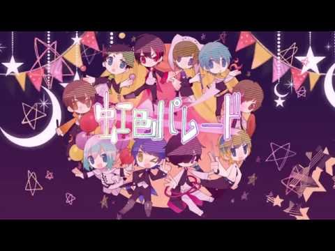 【C90夏コミ】虹色パレード-歌い手コンピ-【クロスフェード】