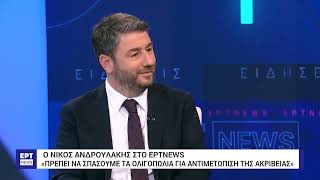 Ν. Ανδρουλάκης στο ΕΡΤNews:Θα στείλω επιστολή στον πρωθυπουργό να μειώσει τον ΦΠΑ στα βασικά αγαθά