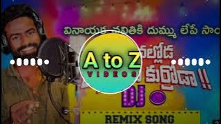Ratri Nalloda Raalipoku Kurroda ||New Flock DJ Remix Song || Relare Relare Ramana ||