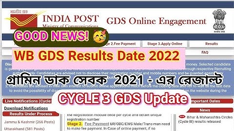 West Bengal GDS Cycle 3 Result 2022 |গ্রামিন ডাক সেবক 2021 Result Update| Wb Gds Merit List 2022