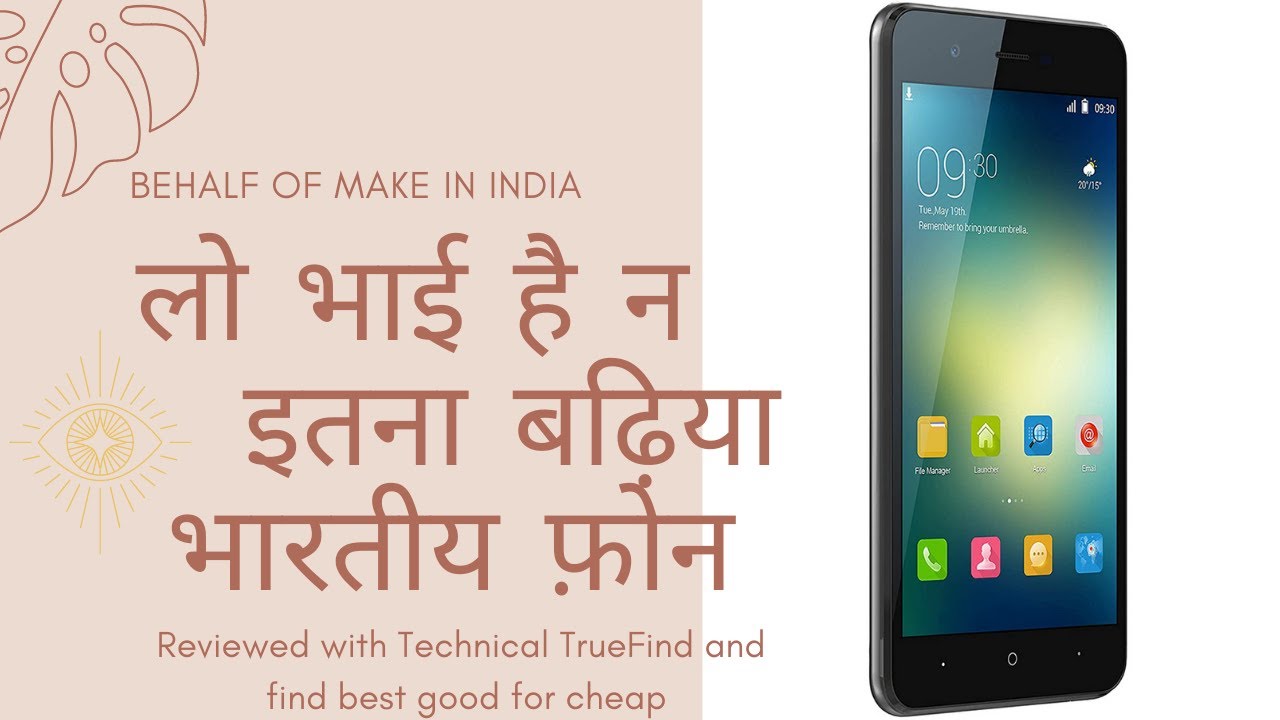Micromax Yu Yunique 2 plus Review & Full Specification|| Make in India||यह फोन बहुत ही कम कीमत पर….